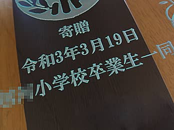 ���Ɛ����珬�w�Z�Ɋ񑡂���|�����v�̑O�ʃK���X�ɒ��������A�񑡓��Ɗ񑡎Җ��̐ڎʉ摜