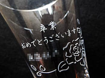 ���Əj���̃v���[���g�p�̃O���X���ʂɒ��������u���Ƃ��߂łƂ��������܂��v�̃N���[�Y�A�b�v�摜