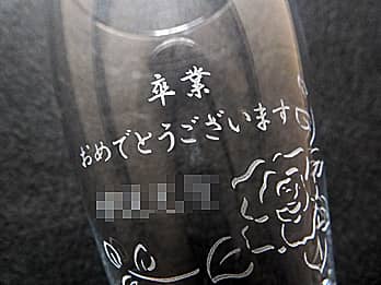 �u���Ƃ��߂łƂ��������܂��v�𑤖ʂɒ��������A���Əj���̃v���[���g�p�̃O���X