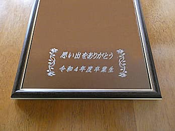 �u�v���o�����肪�Ƃ� �ߘa4�N�x���Ɛ��v��\�ʂɒ��������A���Ɛ����珬�w�Z�֊񑡂��鋾