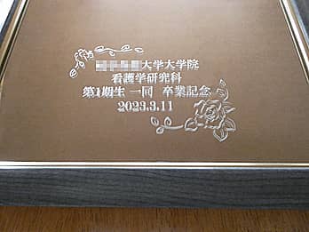 �u������w��w�@�Ō�w������ �������ꓯ ���ƋL�O�v��\�ʂɒ��������A��w�Ɋ񑡂��鑲���L�O�i�̋�