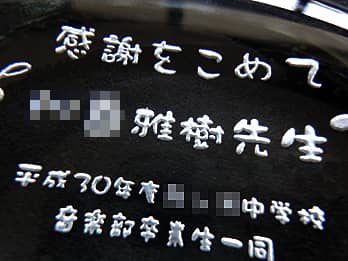 �����̌ږ�̐搶�ɑ���K���X���y�[�p�[�E�F�C�g�ɒ��������A���b�Z�[�W�A�搶�̖��O�A�����̖��O�̐ڎʉ摜