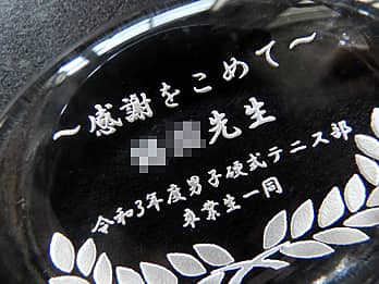 �����ږ�̐搶�֑���K���X���y�[�p�[�E�F�C�g�ɒ��������u���ӂ����߂āv�̃N���[�Y�A�b�v�摜