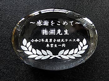 ���Ɛ����畔���̐搶�֑���K���X���̖�����y�[�p�[�E�F�C�g