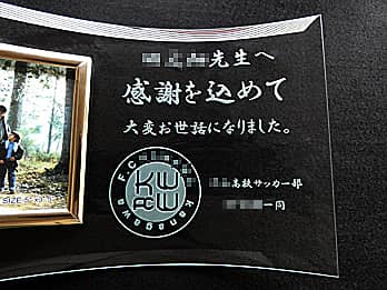 �T�b�J�[���̃}�[�N�𒤍������A�������鐶�k���畔���̌ږ�̐搶�֑���K���X���ʐ^����