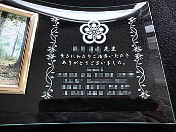 �Z�͂𒤍������A���Ɛ�����搶�֑���K���X���ʐ^����