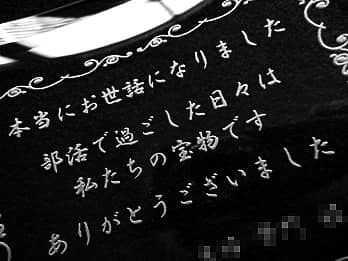 ���Ɛ����畔���̌ږ�̐搶�֑���K���X���ʐ^���Ăɒ��������A���ӂ����߂����b�Z�[�W�̐ڎʉ摜