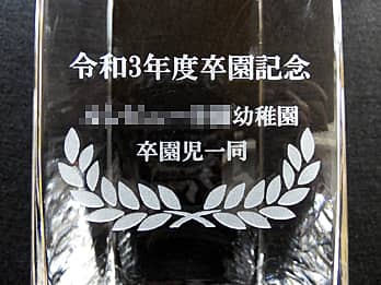 �u�ߘa3�N�x�����L�O �����c�t���������ꓯ�v�𑤖ʂɒ��������A�����񑡕i�p�̃t�����[�x�[�X