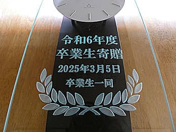 ���Ɛ�����w�Z�Ɋ񑡂��鑲�ƋL�O�i�p�̖�����|�����v