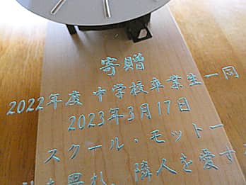 �V���o�[�ɒ��F�����A�w�Z�Ɋ񑡂���|�����v�̑O�ʃK���X�ɒ��������u�� 2022�N�x���w�Z���Ɛ��ꓯ�A���Ǝ��̓��t�v�̐ڎʉ摜