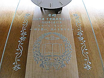 �w�Z�̃}�[�N��O�ʃK���X�ɒ��������A���Ɗ񑡕i�p�̊|�����v