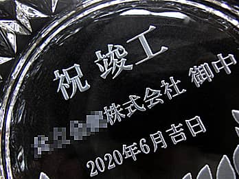 �v�H�j���p�̃K���X���D�M�̒�ʂɒ��������u�j�v�H ����������Ќ䒆 �v�H���̓��t�v�̃N���[�Y�A�b�v�摜