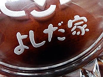 �V�z�j���p�̃K���X���D�M�̒�ʂɒ��������A���鑊��̖��O�̃N���[�Y�A�b�v�摜