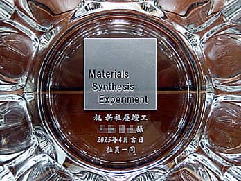 ��Ђ̃��S�}�[�N�𒤍������V�Љ��v�H�j���p�̃K���X���D�M