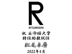 ���b�Z�[�W�Ƒ�w�̃}�[�N�����C�A�E�g�����A�A�C�j���p�̂����̕r�̑��ʂɒ�������}��