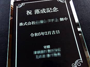 �u�j �����L�O�A�����̉�Ж��A�������̓��t�A�����̉�Ж��v�𒤍������A�������֑��闎���j���p�̃K���X��