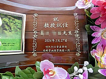 �u�j�����A�C�A�V�����̖��O�A�A�C���̓��t�A�����̖��O�v�𒤍������A�����A�C�j���p�̃K���X���ʐ^����