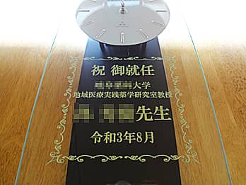 ���j�����b�Z�[�W�A��w���A�V�����̖��O�A�A�C���̓��t��O�ʃK���X�ɒ��������A�����A�C�j���p�̊|�����v