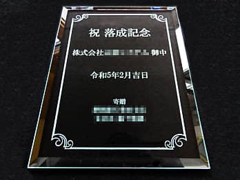 �u�j�����L�O ������Ё����䒆 �������̓��t �����̉�Ж��v�𒤍������A�����j���p�̃K���X��