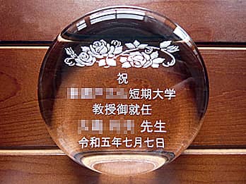 �u�j�����Z����w������A�C �����搶�v�𒤍������A�����A�C�j���p�̃K���X���y�[�p�[�E�F�C�g