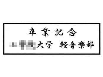 �u���ƋL�O ������w�y���y���v�����C�A�E�g�����A���ƋL�O�i�p�̃L�[�z���_�[�ɒ�������}��