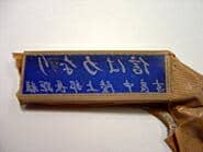 �T���h�u���X�g���H��̃L�[�z���_�[�̃K���X���̉摜