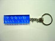 �K���X���Ƀ}�X�L���O�V�[�g��\��t�����L�[�z���_�[