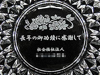 �u���N�̌���тɊ��ӂ��āv���ʂɒ��������A�i�N�Α��\���p�̃K���X���D�M