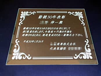 �i�N�Α��҂̖��O�A�\�����A�\�����̓��t�A����Җ��𒤍������A�i�N�Α��\���̋L�O�i�p�̃K���X��