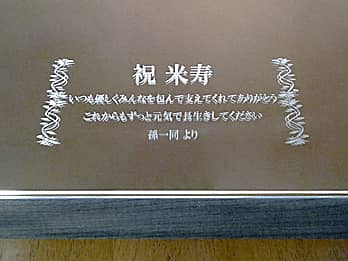 �u�j �Ď��A���j�����b�Z�[�W�A�����̖��O�v��\�ʂɒ��������Ď��j���̋�