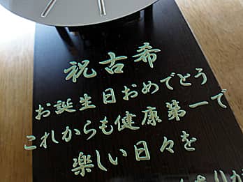 �S�[���h�ɒ��F���H�����Ê�j���p�̊|�����v�̑O�ʃK���X�ɒ����������j�����b�Z�[�W�̊g��摜