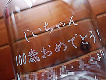 �S���j���p�̃O���X���ʂɒ��������A���j�����b�Z�[�W�̃N���[�Y�A�b�v�摜