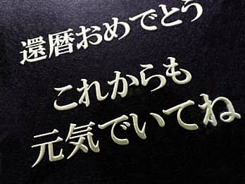 �җ�j���p�̃K���X���ɒ��������A���j�����b�Z�[�W�̃N���[�Y�A�b�v�摜