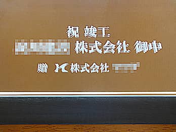 �u���j�����b�Z�[�W�A�����̉�Ж��A�����̉�Ж��v�𒤍����Ċ�������������~���[FR-10