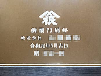 ���N���A��Ж��ƃ}�[�N�A���N���̓��t�A�����̉�Ж���\�ʂɒ��������A���N�j���p�̋��E�~���[FR-6