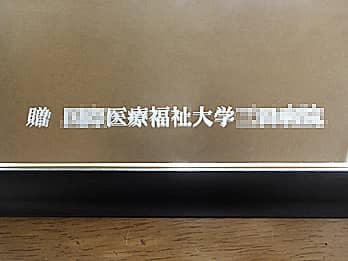 ��w����\�ʂɒ��������A�a�@�̊J�@�j���p�̋�FR-9