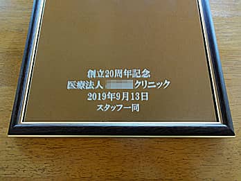 �u�n��20���N�L�O�A�N���j�b�N�̖��O�A�����̖��O�v��\�ʂɒ��������A�N���j�b�N�̎��N�j���p�̋�