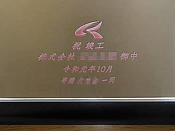 �u�����̉�Ђ̃}�[�N�v�Ɓu�j�v�H ������Ё����䒆 �񑡁����ꓯ�v��\�ʂɒ��������A�v�H�j���p�̋�