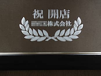 �u�j�J�X�A�����̉�Ж��v��\�ʂɒ��������A���H�X�̊J�X�j���p�̋�