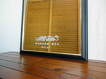 ��Ж��ƊJ�Ɠ���\�ʂɒ��������A�J�Əj���p�̋�FR-4