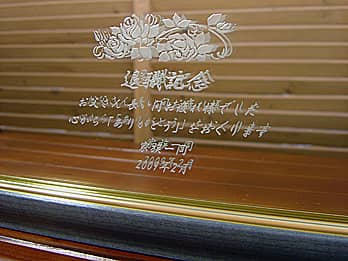 ���ӂ����߂����b�Z�[�W�A���t�A�����̖��O��\�ʂɒ������������ꋾ�E�~���[FR-6