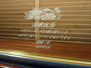 ���ӂ̋C���������߂����b�Z�[�W�𒤍������A���e�̒�N�ސE�j���p�̋�