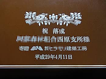 �u���j�����b�Z�[�W�A�����̖��O�A�����̖��O�v��\�ʂɒ���������FR-5