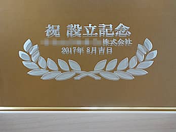 �u�j�ݗ��L�O ����������Ёv��\�ʂɒ��������A��Аݗ��j���p�̋�FR-2