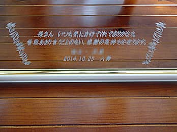 �V�Y�V�w���痼�e�ւ̃v���[���g�p�̖����ꋾ