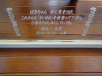 ���ӂ����߂����b�Z�[�W�𒤍������A�V�w���炨�΂������ւ̃v���[���g�p�̋�