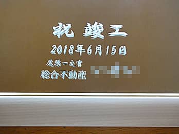 �u���j�����b�Z�[�W�A�v�H���̓��t�A�����̉�Ж��v��\�ʂɒ��������A�������֑��悷��v�H�j���p�̋�