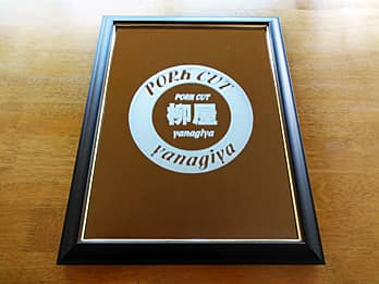 �����̈��H�X�̃��S�}�[�N��\�ʂɒ����������N�j���p�̋�