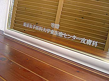 �a�@����\�ʂɒ�������������~���[FR-7