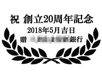 �u���j�����b�Z�[�W�A�n���L�O���̓��t�A�����̉�Ж��v�����C�A�E�g�������N�j���p�̋��ɒ�������}��